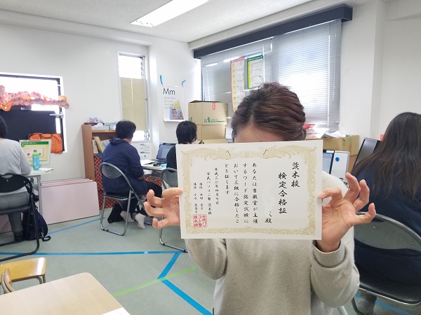kentei_ibaraki201805_04.jpg