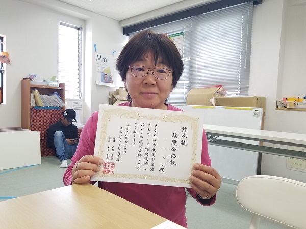 kentei_ibaraki201805_08.jpg