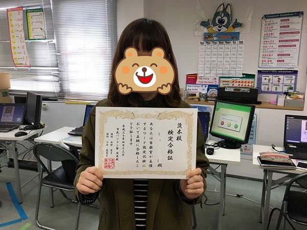 kentei_ibaraki201805_14_1.jpg