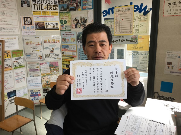 kentei_ibaraki201805_18.jpg