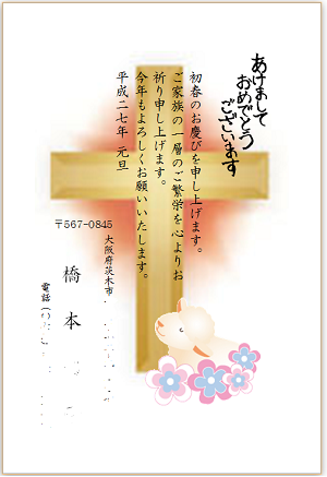 nennga_ibarakinamiki_1412_2.png