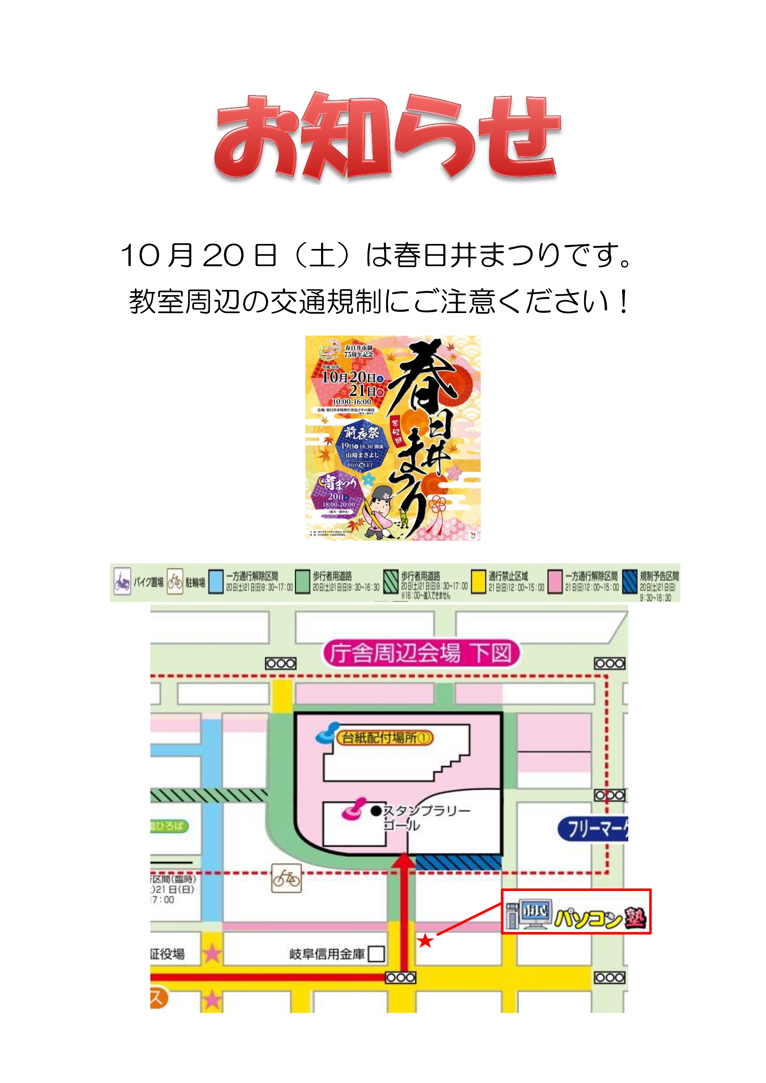 ブログ 市民パソコン塾