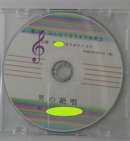 山田様CD.jpg