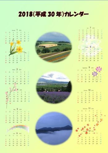 2018年カレンダー_01.jpgのサムネイル画像のサムネイル画像
