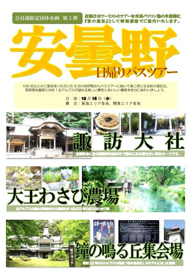 inst-osusume-kisogawa-1.JPG