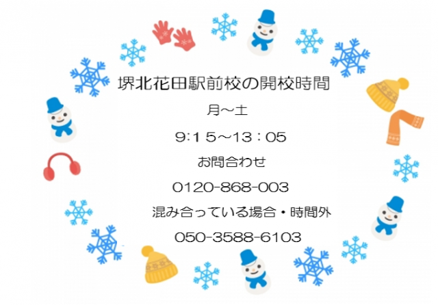 1月開校png.PNGのサムネイル画像