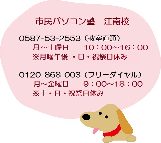 Dog_toiawase.jpg