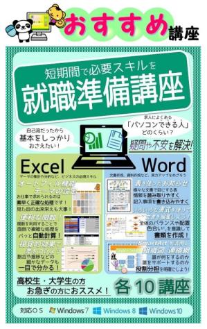 就職準備☆郡山大槻校.jpg
