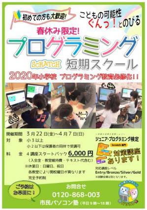 2019プログラミング☆郡山大槻校.jpg