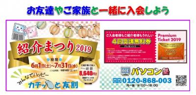 紹介まつり②☆郡山大槻校.jpg