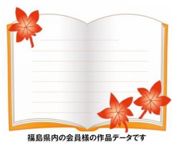 郡山大槻校作品紹介②.jpg