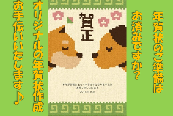 年賀状お手伝いします.PNG