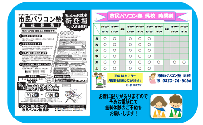 無料体験会.png