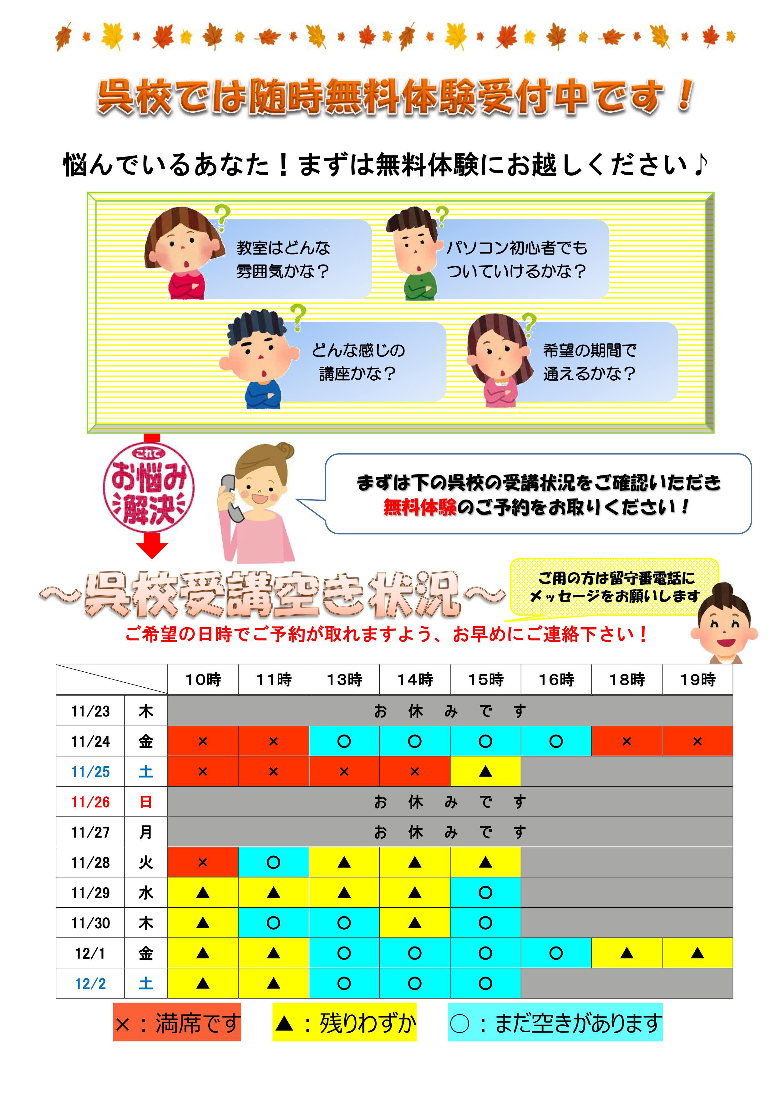 教室ブログ 市民パソコン塾