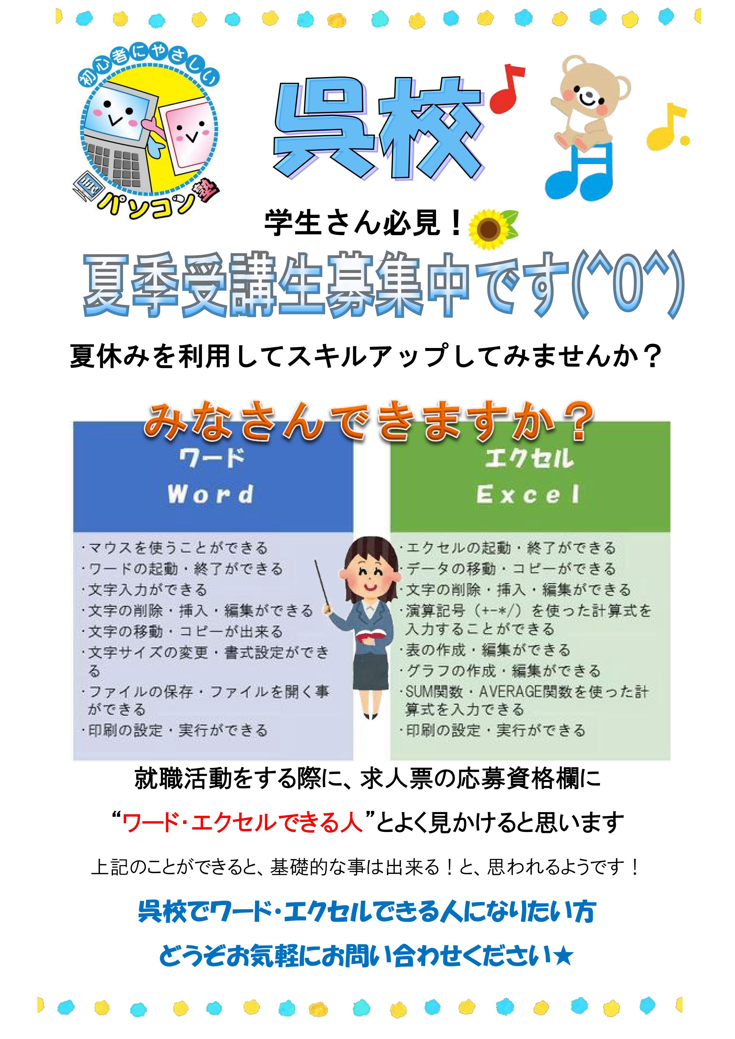 ブログ 市民パソコン塾 ブログ 市民パソコン塾