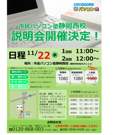 ブログ 市民パソコン塾