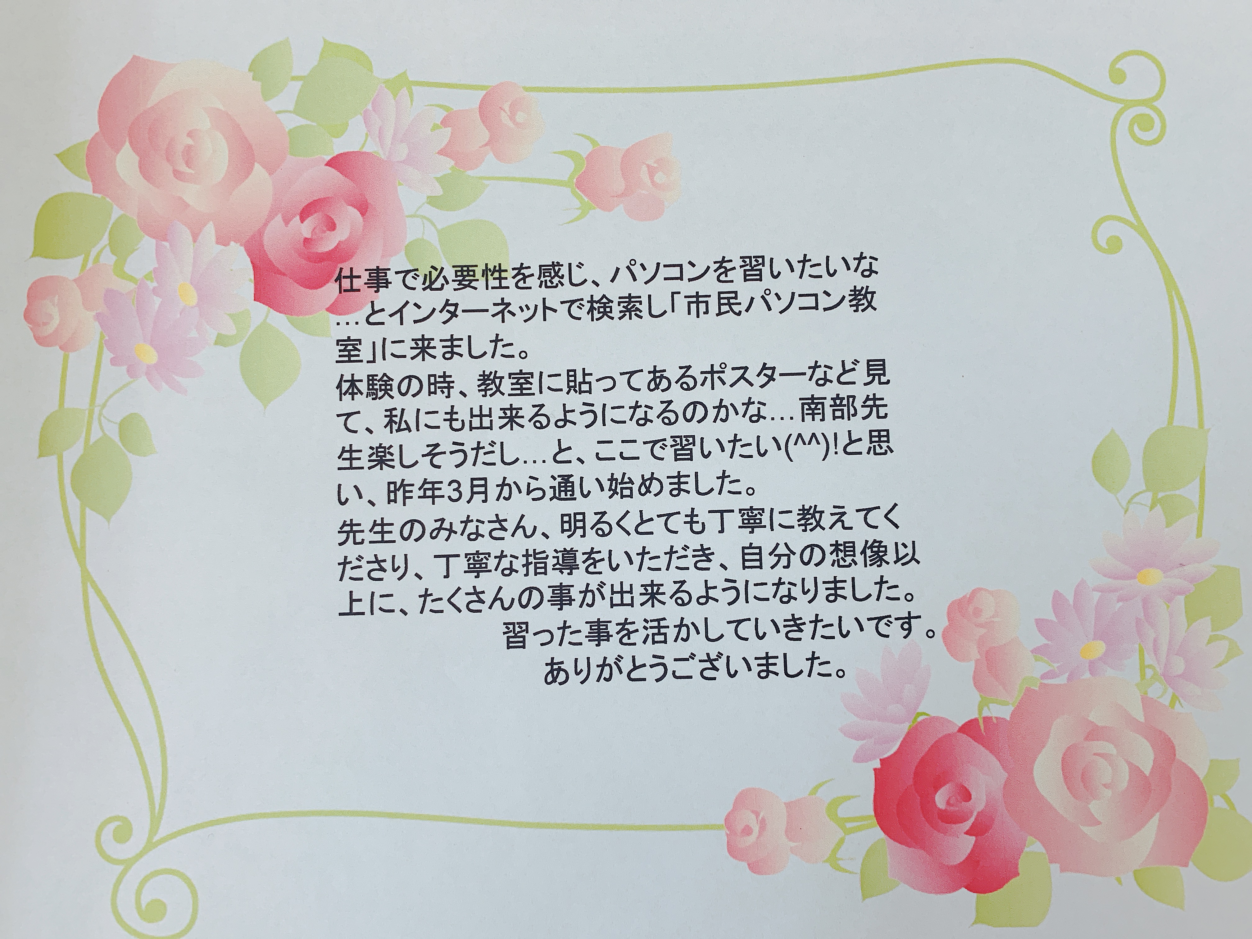 ブログ 市民パソコン塾