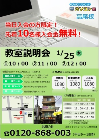 ブログ 市民パソコン塾