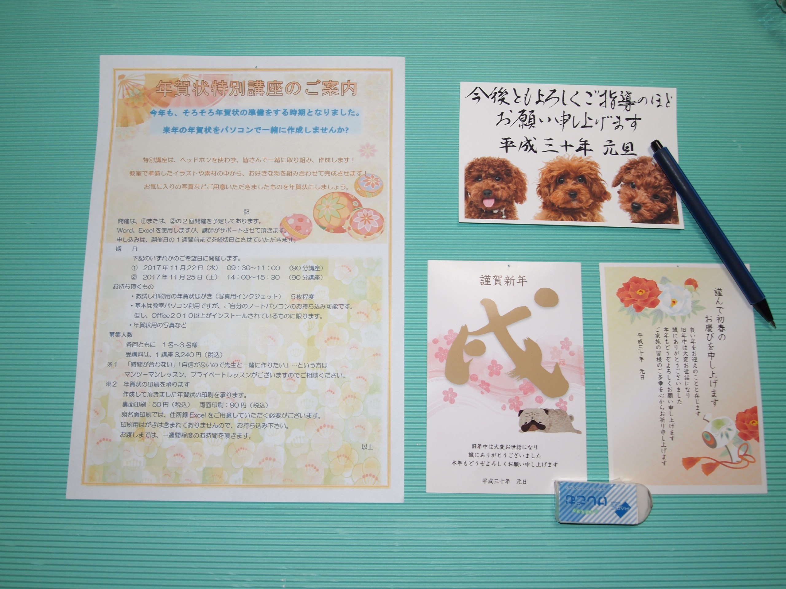 ブログ 市民パソコン塾