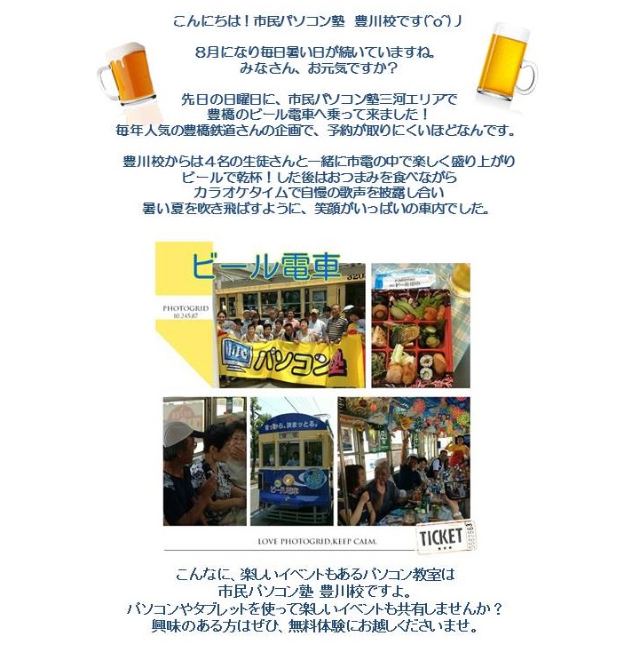 toyokawa_beer1.jpg