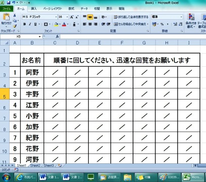 豊田校 アーカイブ 40ページ目 92ページ中 市民パソコン塾