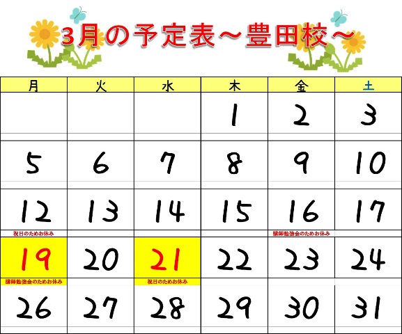 教室ブログ 市民パソコン塾