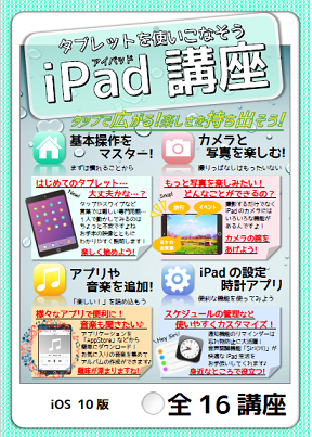 iPad.png