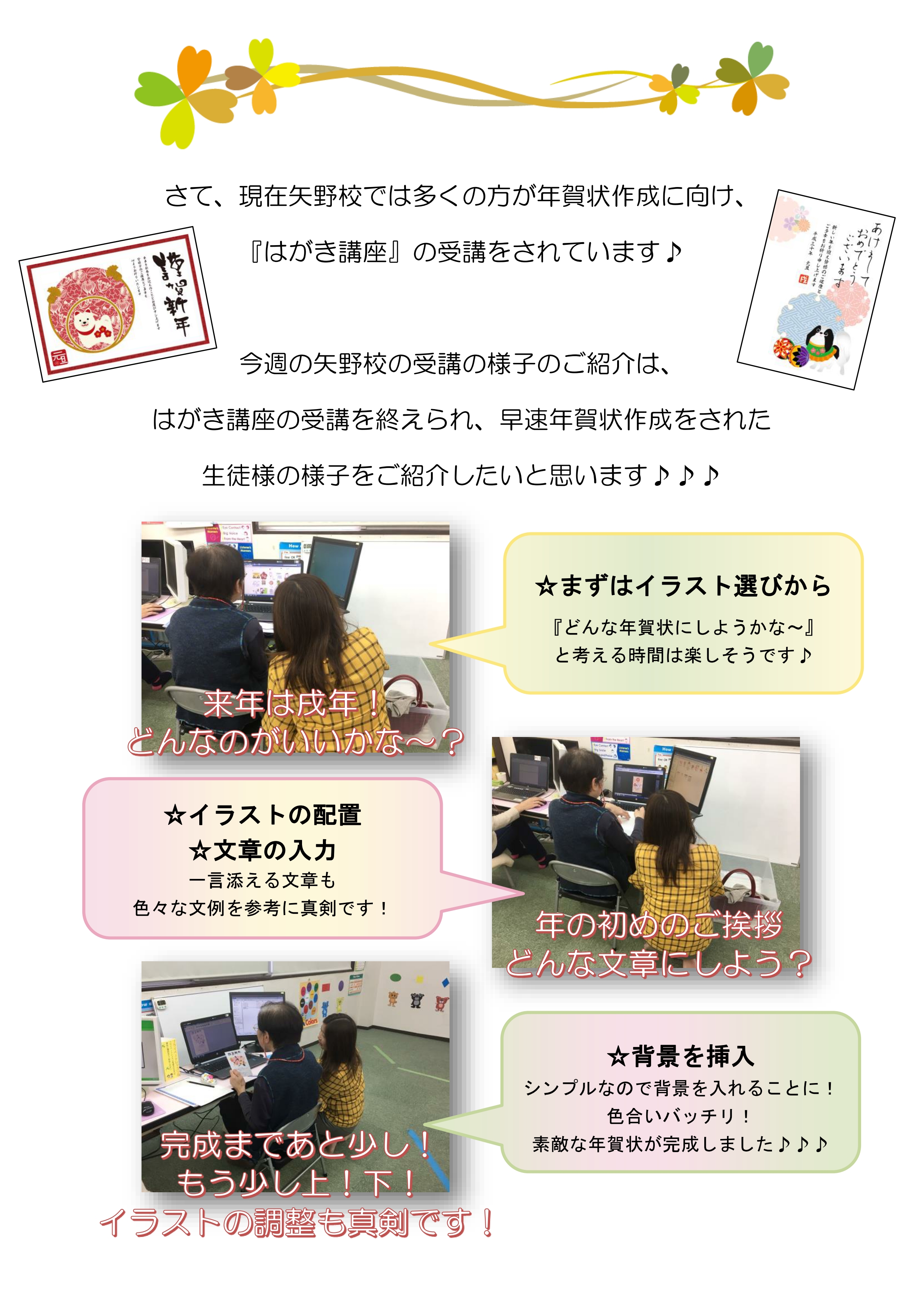 初心者さんでも安心して学べる 市民パソコン塾矢野校 広島市安芸区 生徒さんの作品my Bookのご紹介 お気に入りの写真を1冊のアルバムにまとめてみませんか デジカメ活用講座以外にも 基礎講座 Word Excel講座 はがき講座など さまざまな講座をご用意しております 初心者さんでも安心して学べる 市民パソコン塾矢野校 広島市安芸区 生徒さんの作品my Bookのご紹介 お気に入りの写真を1冊のアルバムにまとめてみませんか デジカメ活用講座以外にも 基礎講座 Word Excel講座 はがき講座など さまざまな講座をご用意しております