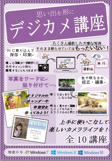 ☆新キャンペーンスタート！☆｜市民パソコン塾