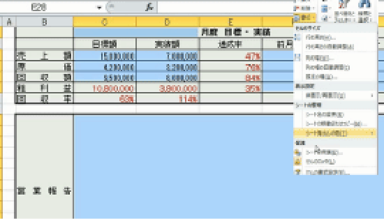 エクセル(Excel)講座