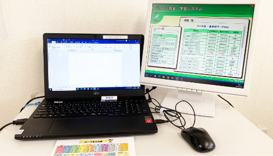 真似して覚える分かりやすい2画面学習