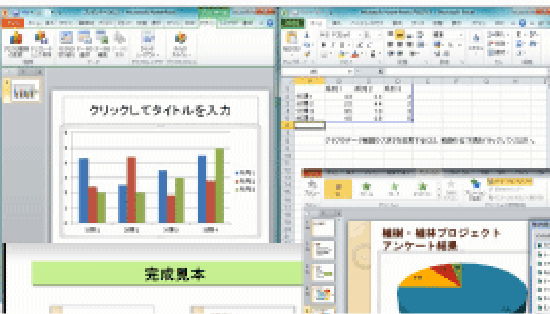 パワーポイント(PowerPoint)講座