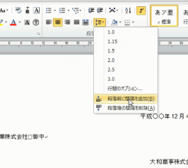 ビジネスWord(ワード)講座という、社内で使える実践向きのWord(ワード)を学ぶビジネス講座の説明画像