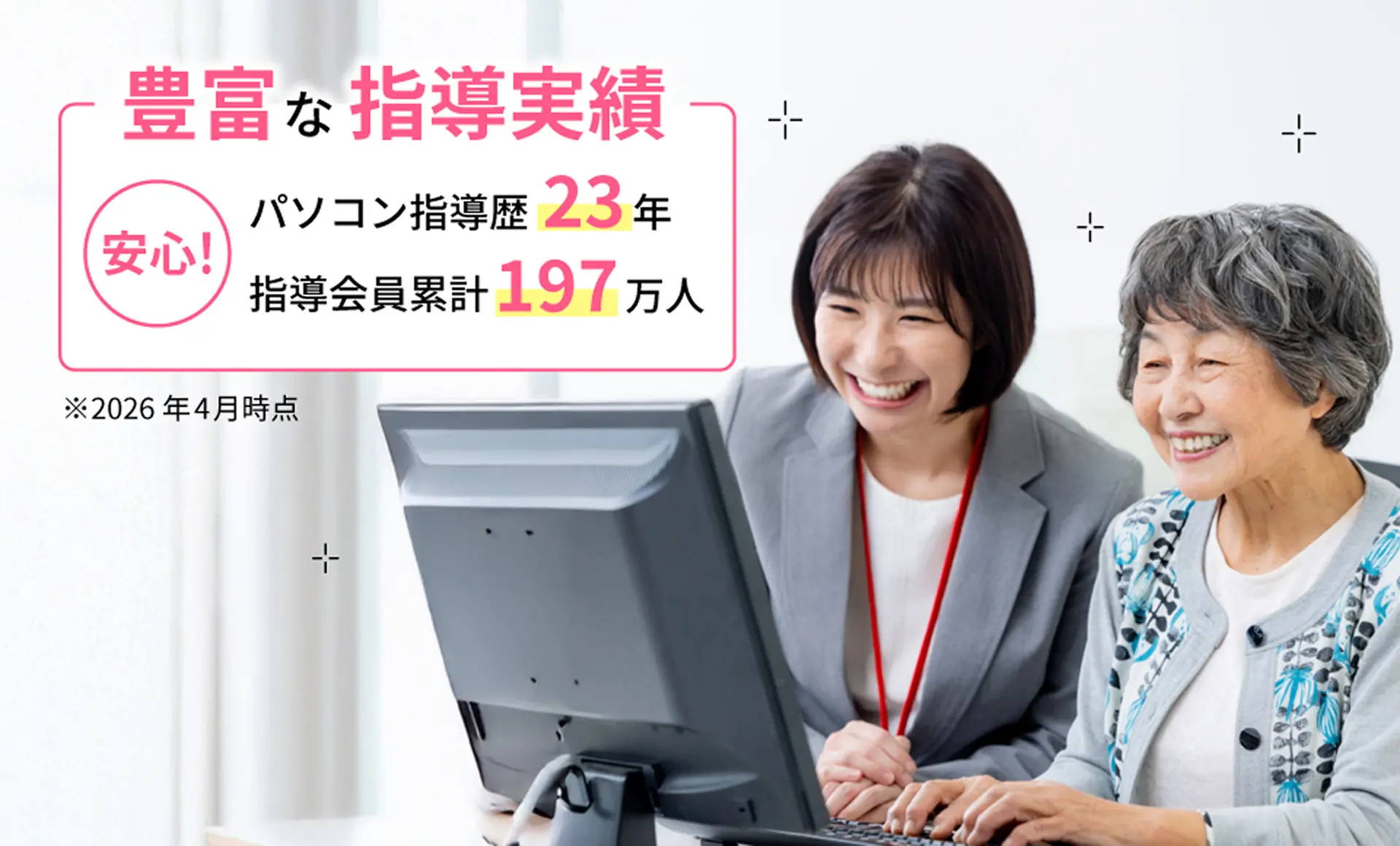 豊富な指導実績