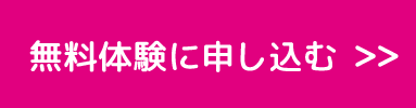 キッズプログラミング体験申込