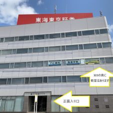 市民パソコン塾豊川校
