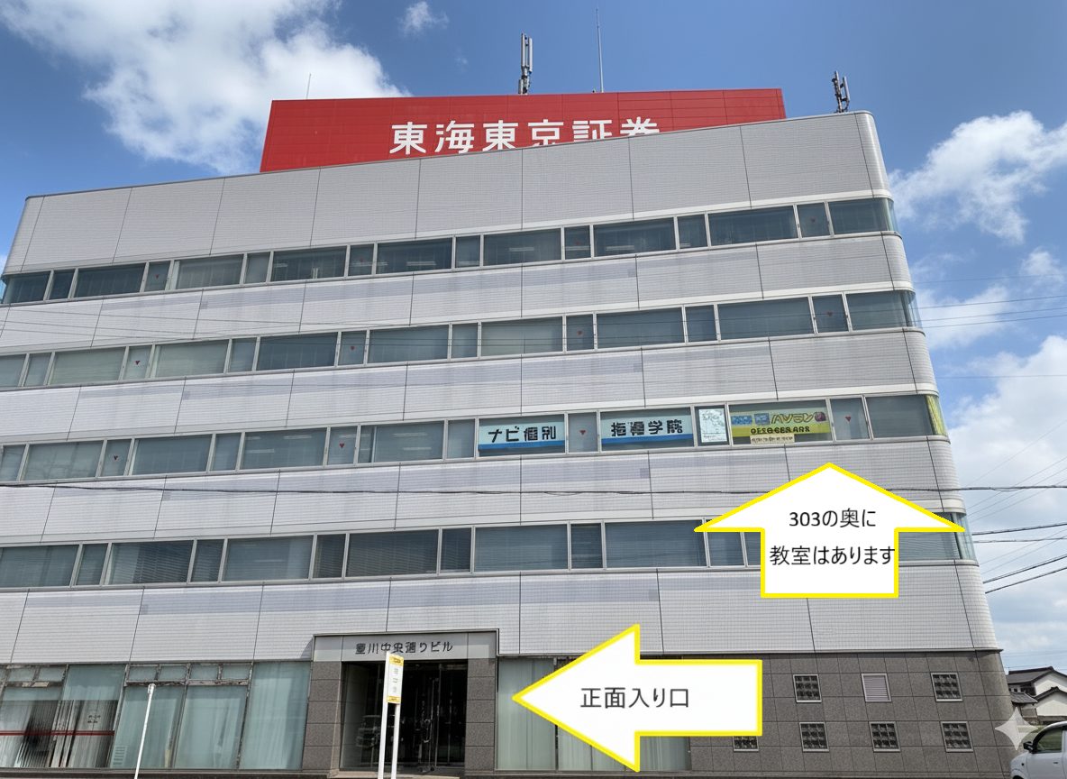 市民パソコン塾豊川校