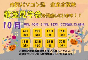 見学会案内