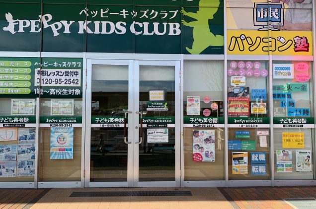 イオンタウン佐沼校  宮城 登米市 の初心者向けパソコン教室の市民 