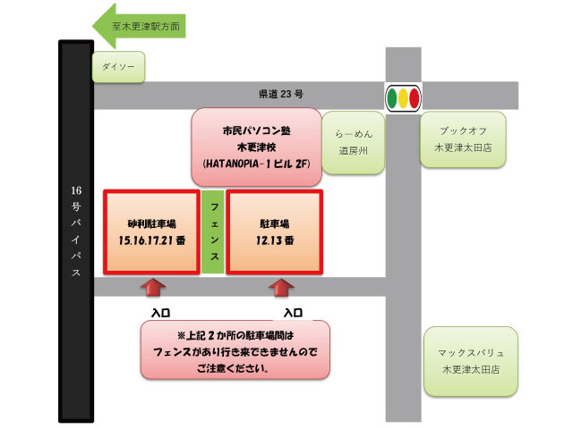 木更津校 千葉 木更津市 の初心者向けパソコン教室の市民パソコン塾