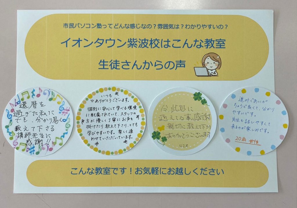 お客様の声（紫波）