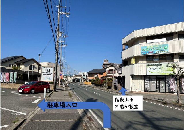 市民パソコン塾 加古川校 駐車場
