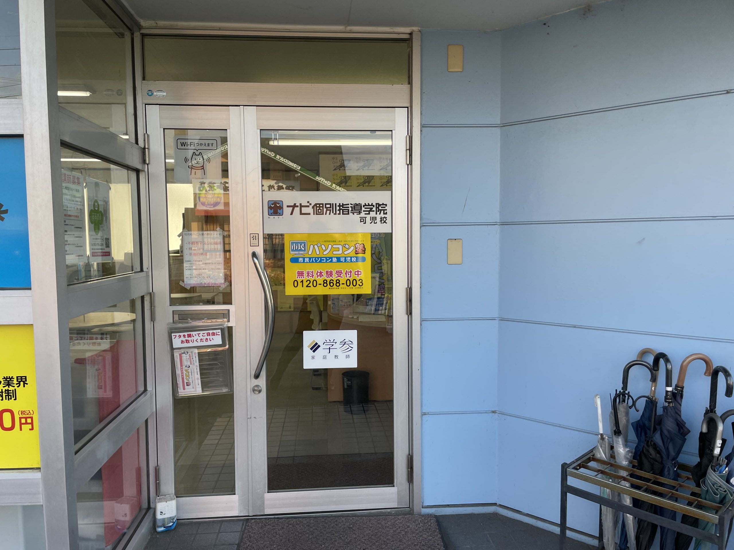 玄関はこちら