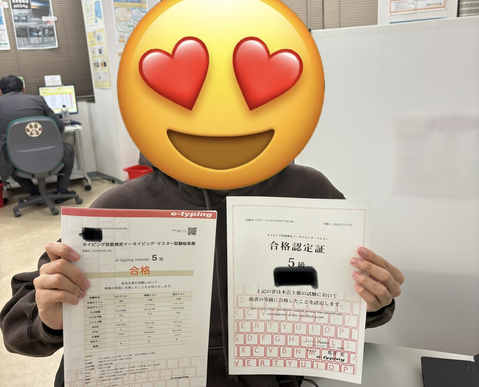 合格おめでとう