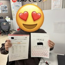 合格おめでとう