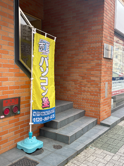 のぼり