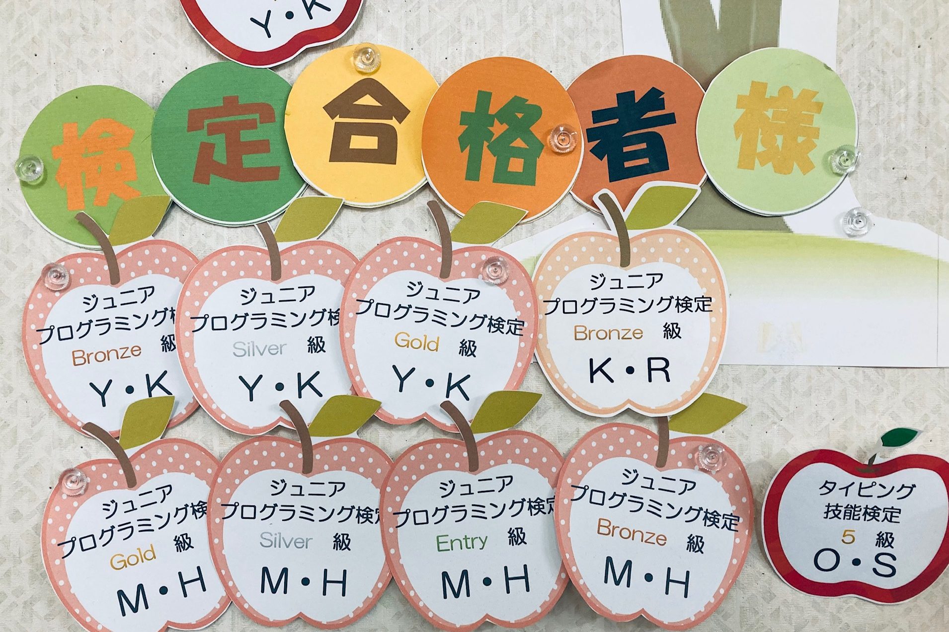 ジュニアプログラミング検定！頑張りました