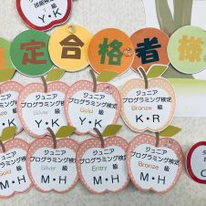 ジュニアプログラミング検定！頑張りました