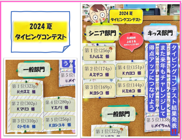 タイピング