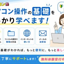 基礎から学べる